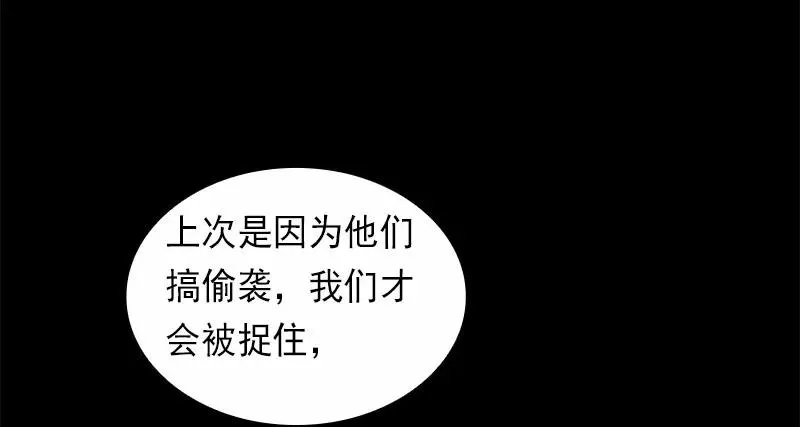 S1-83 第83话 第22页