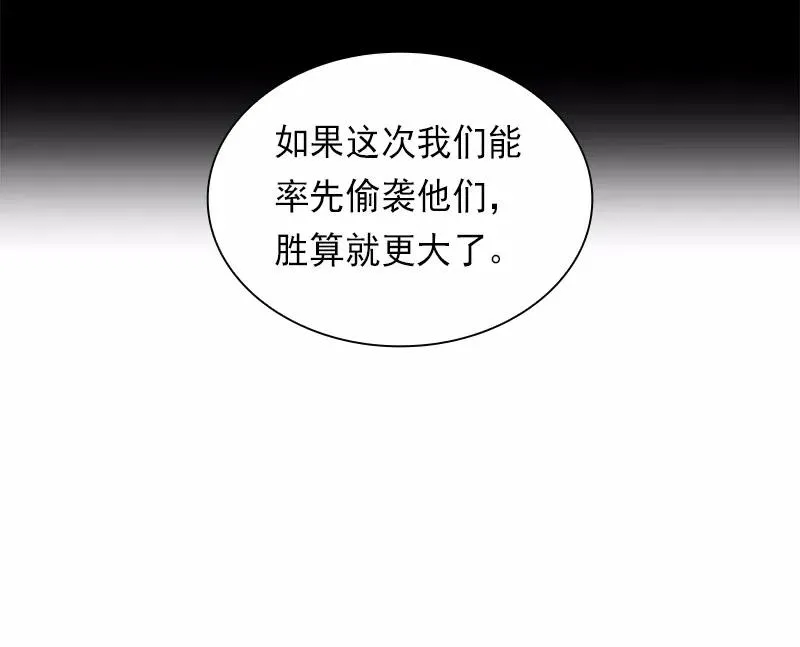 S1-83 第83话 第24页