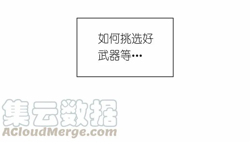 S1-83 第83话 第41页