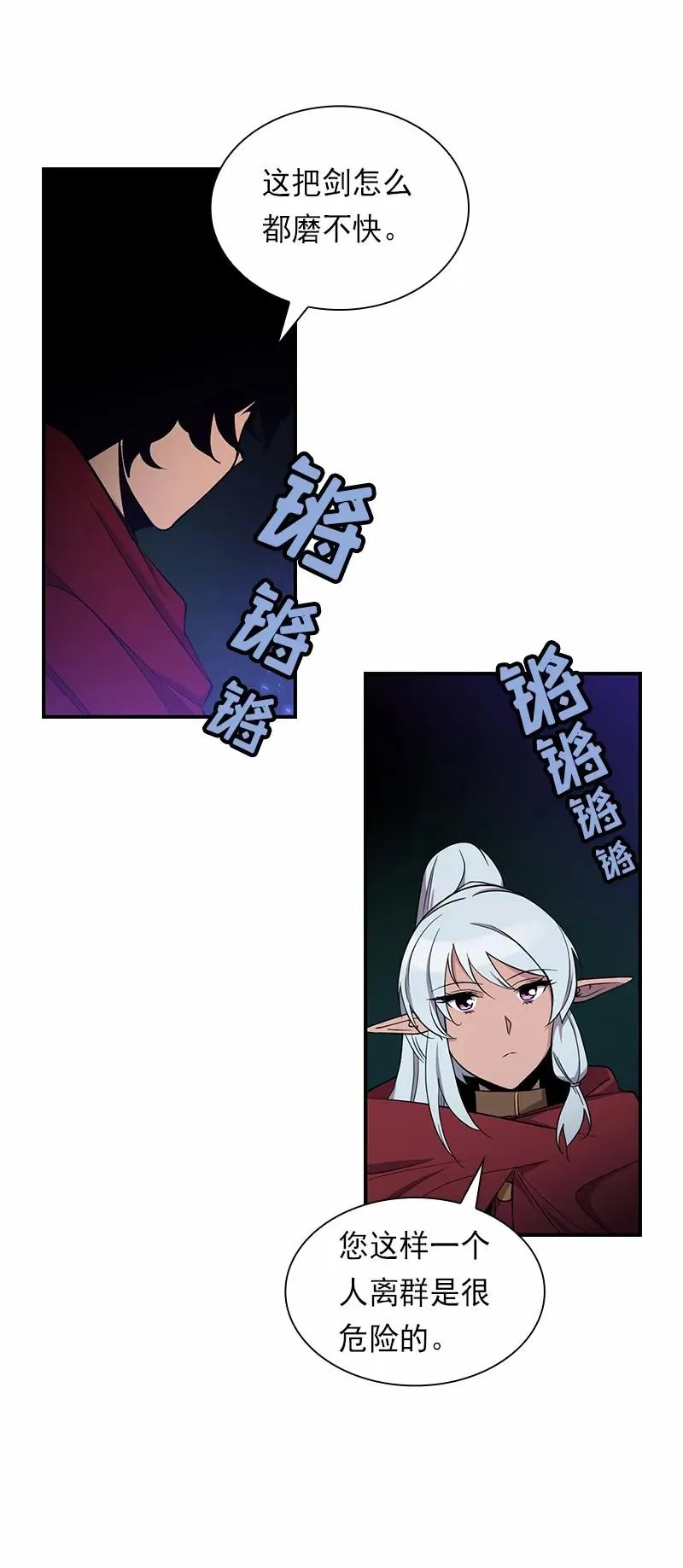 S1-83 第83话 第44页