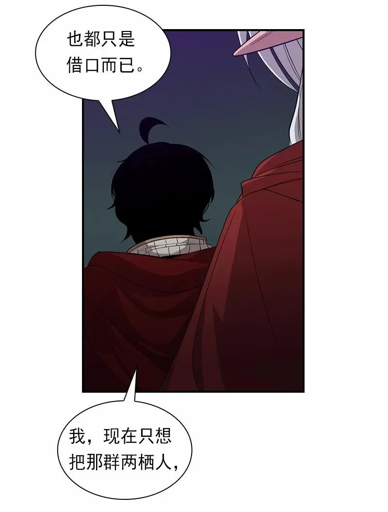 S1-83 第83话 第50页