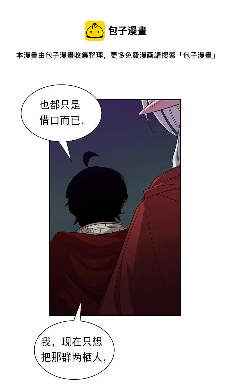 S1-84 第84话 第6页