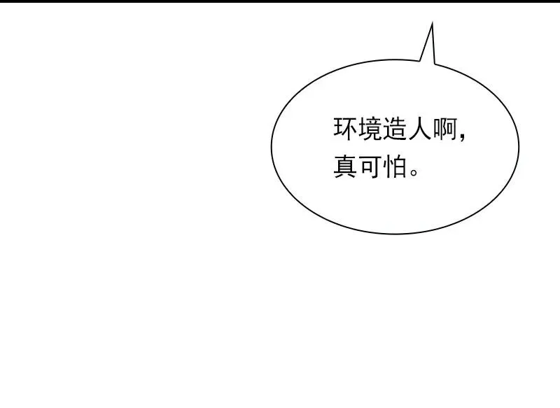 S1-84 第84话 第11页