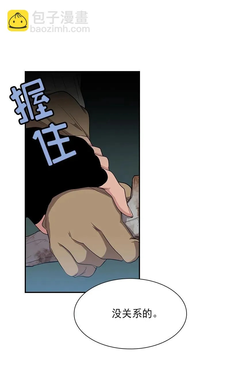 S1-84 第84话 第12页