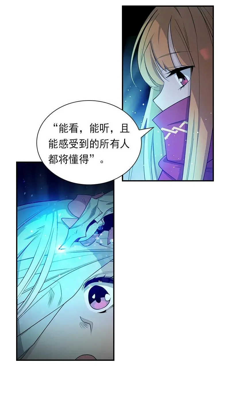 S1-84 第84话 第20页
