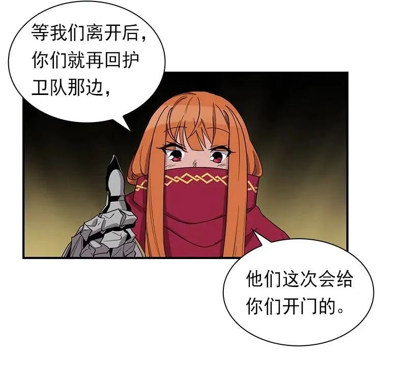 S1-84 第84话 第23页
