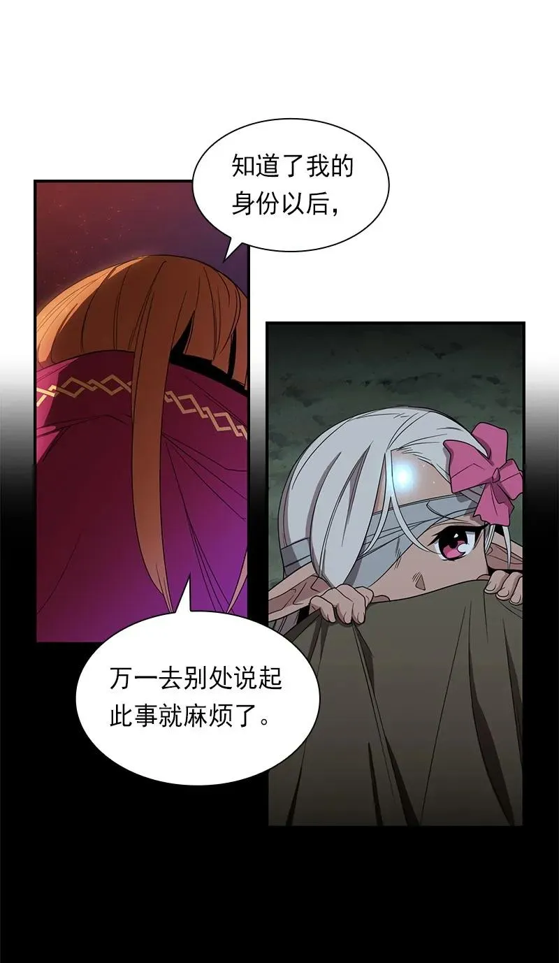 S1-84 第84话 第26页