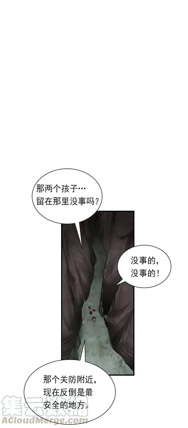 S1-84 第84话 第29页