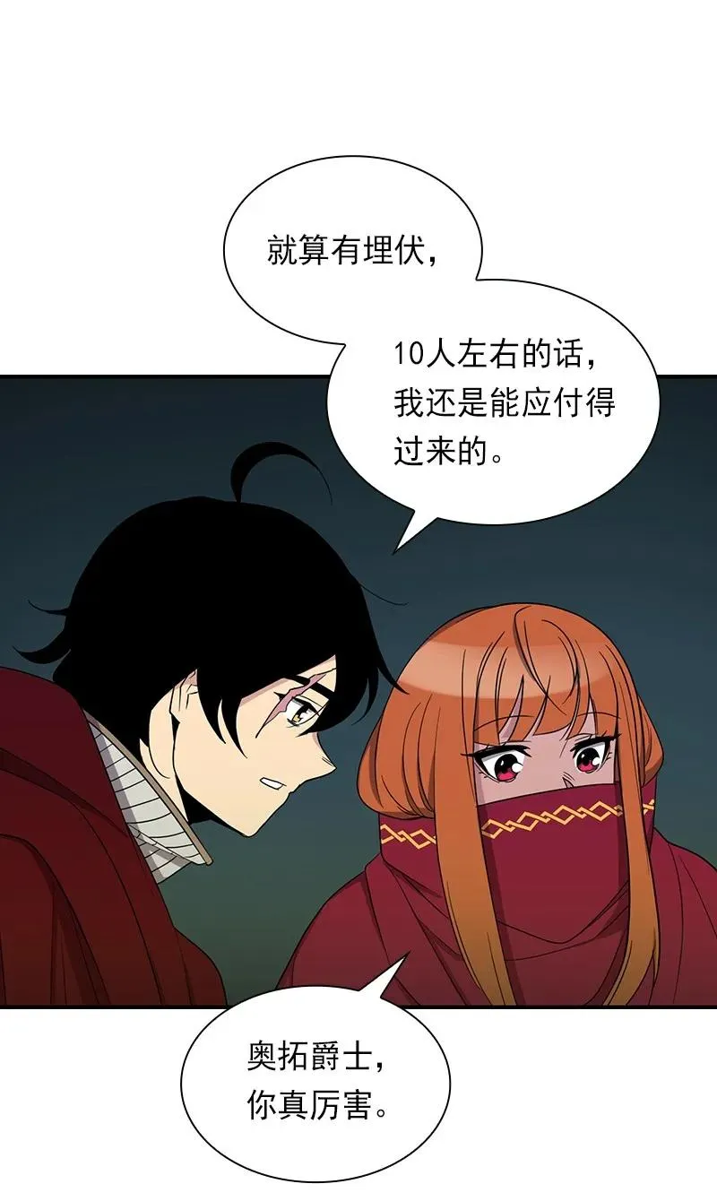 S1-84 第84话 第35页