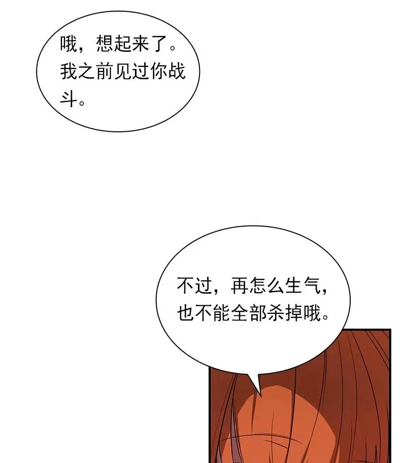 S1-84 第84话 第36页