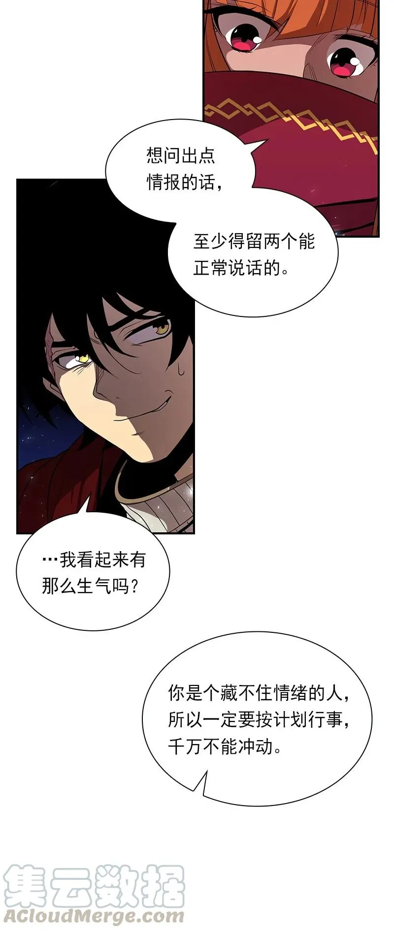 S1-84 第84话 第37页