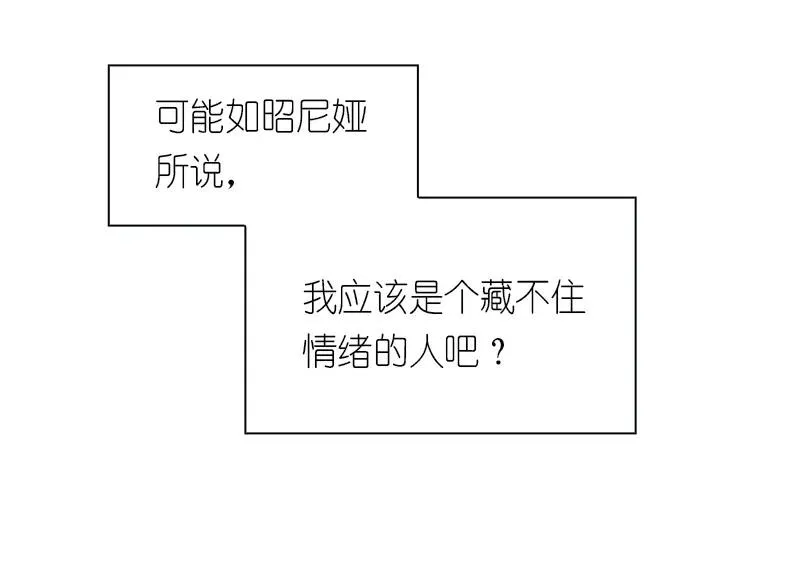S1-84 第84话 第42页
