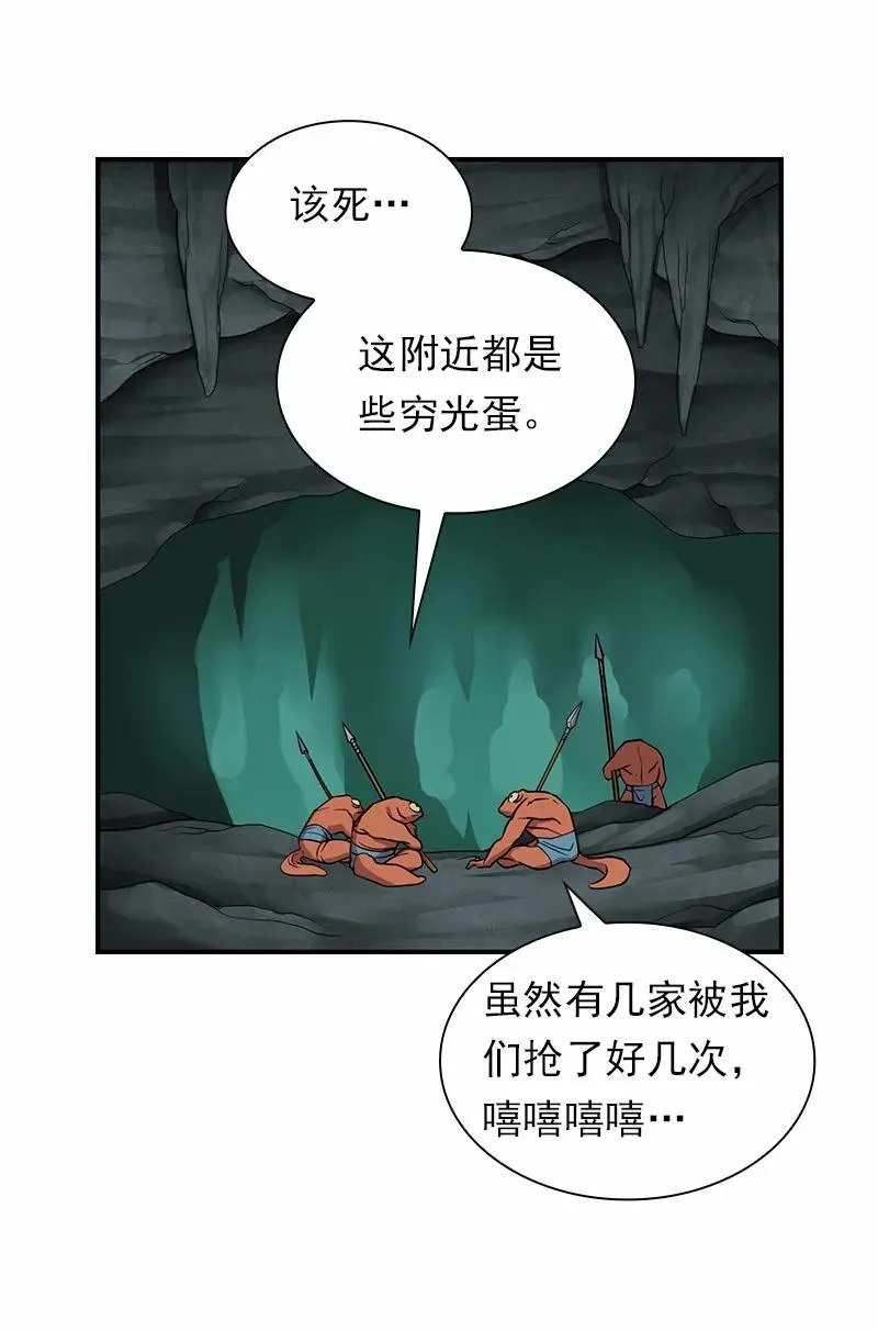 S1-85 第85话 第6页