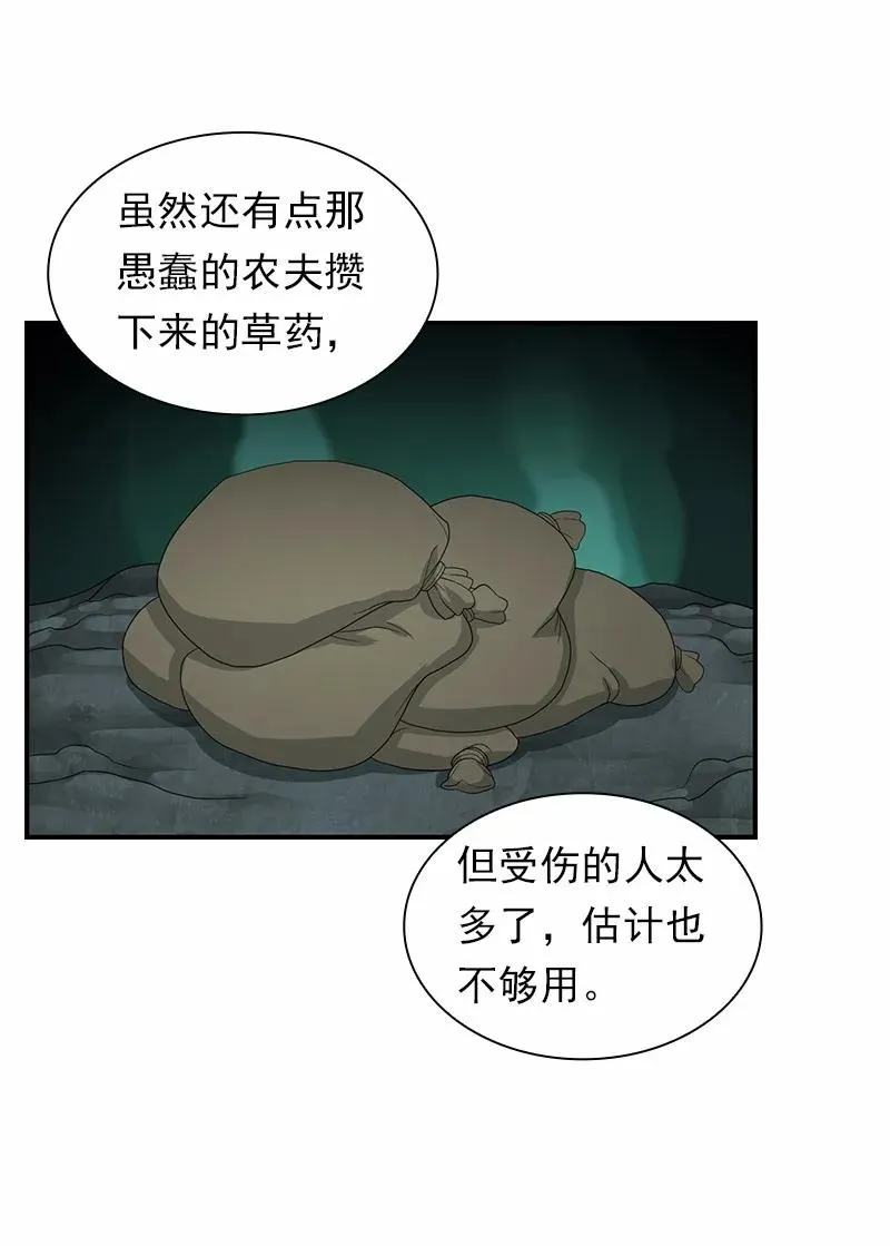 S1-85 第85话 第7页