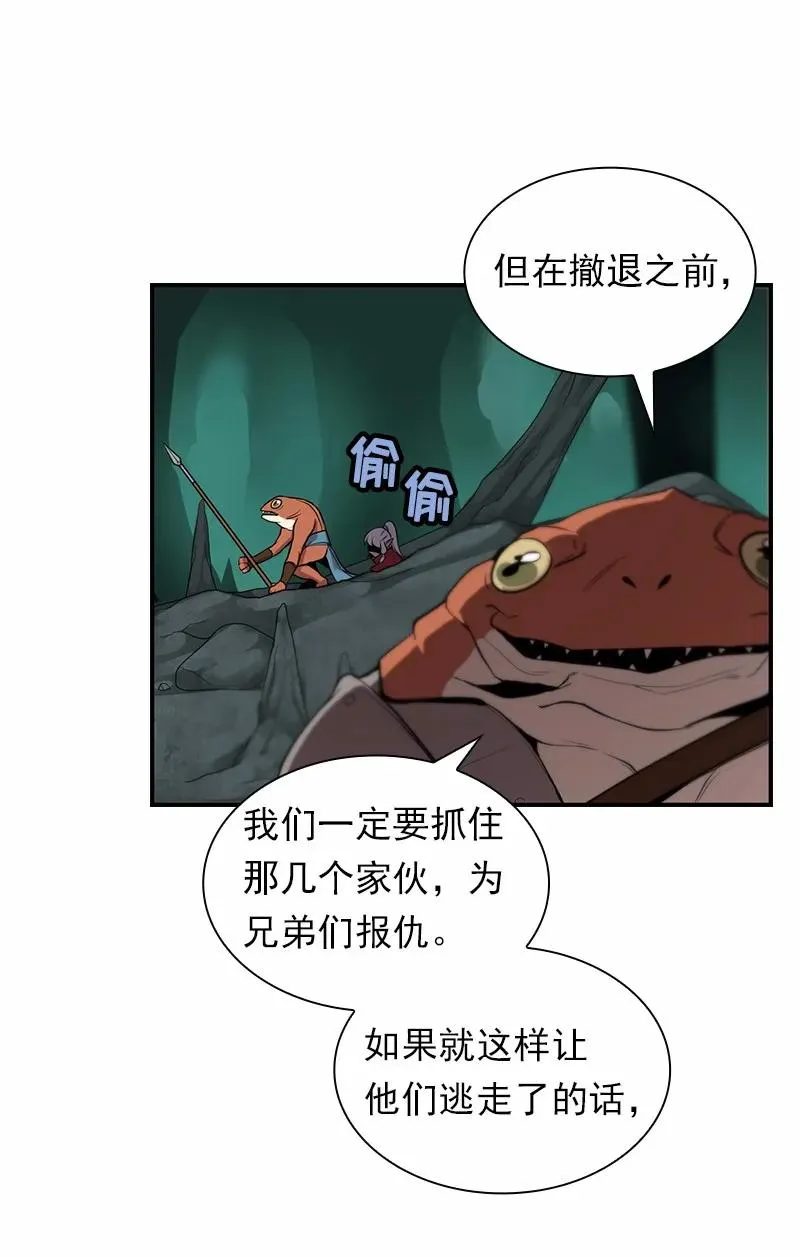 S1-85 第85话 第8页