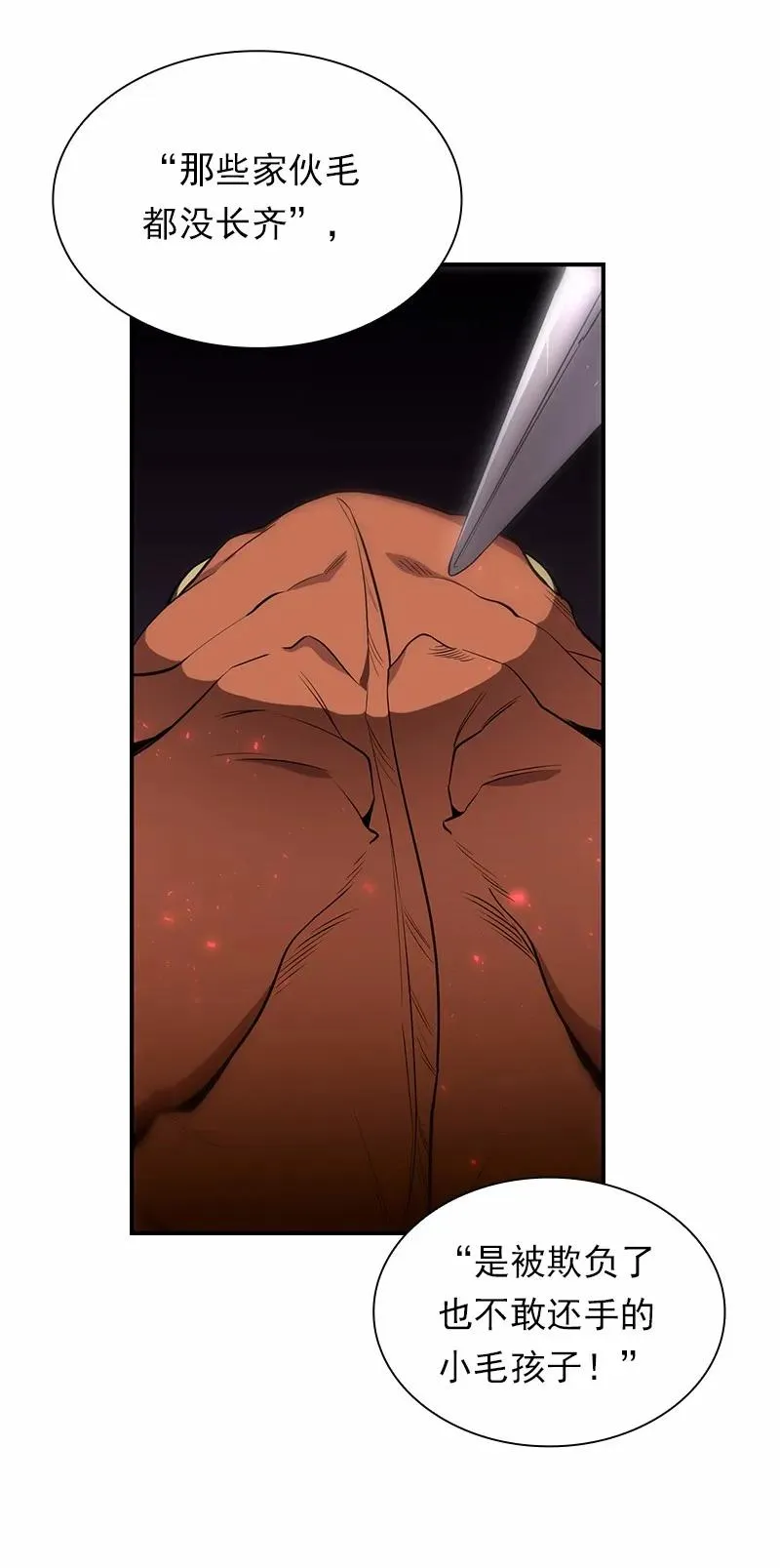 S1-85 第85话 第11页