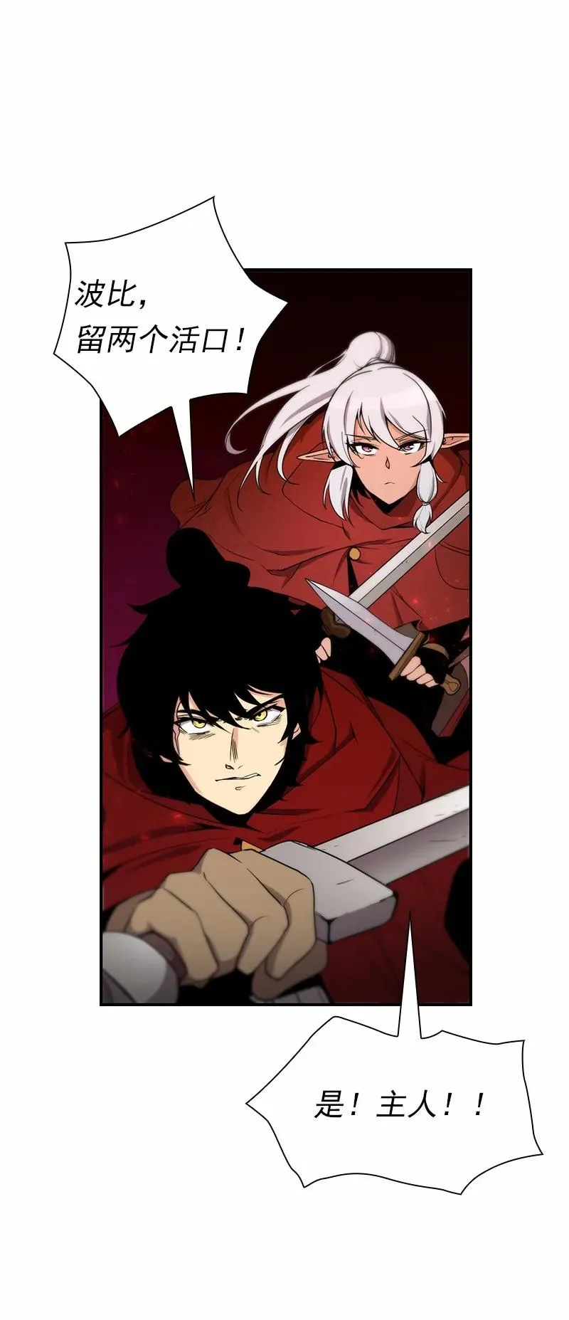 S1-85 第85话 第23页