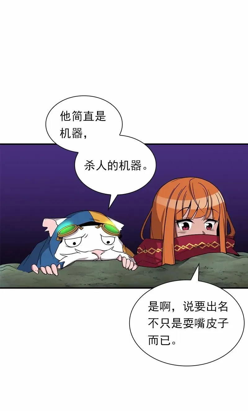 S1-85 第85话 第27页
