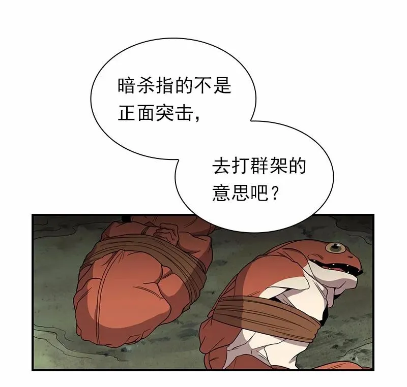 S1-85 第85话 第31页