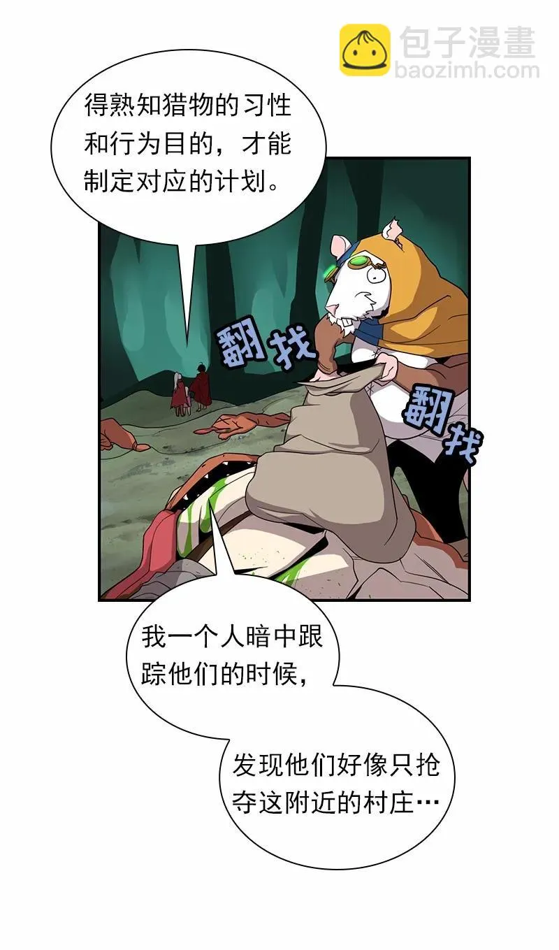 S1-85 第85话 第39页
