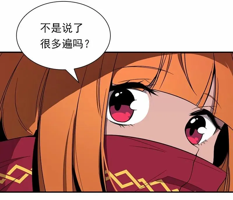 S1-85 第85话 第52页