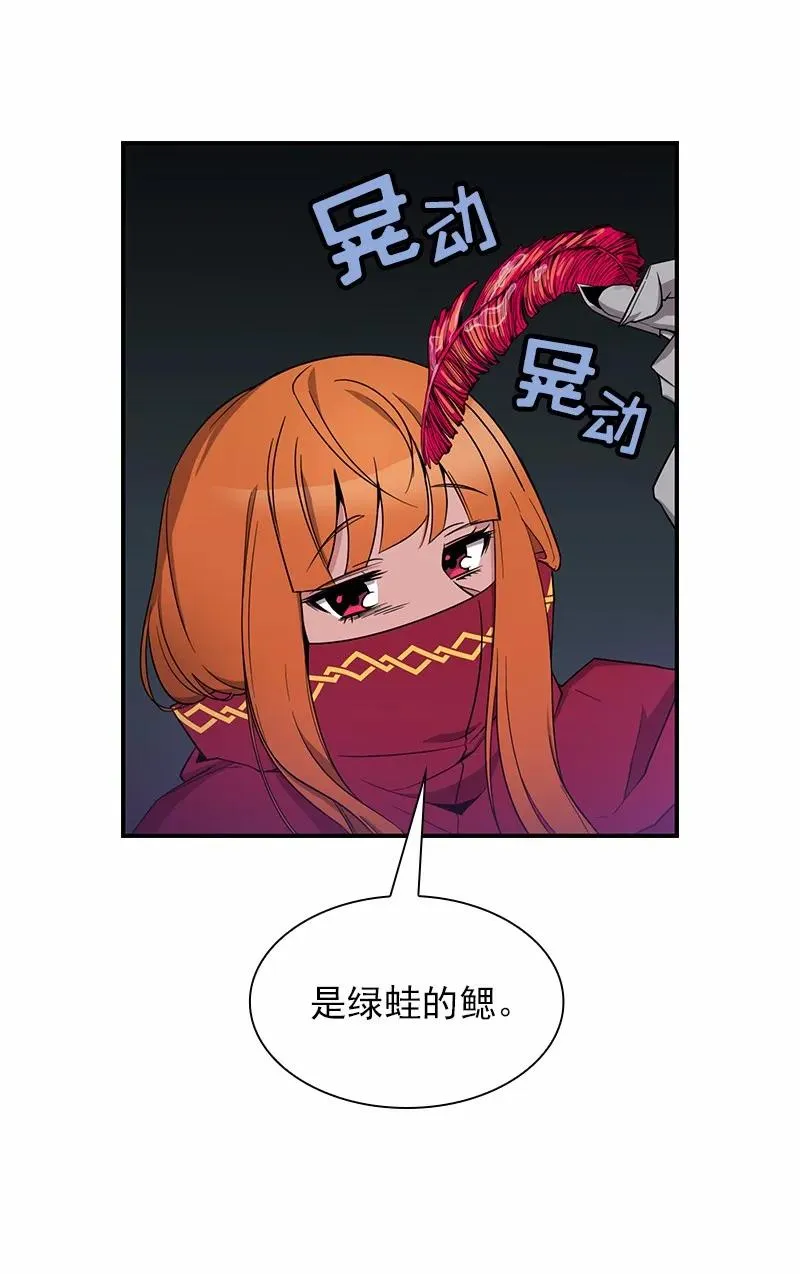 S1-86 第86话 第10页