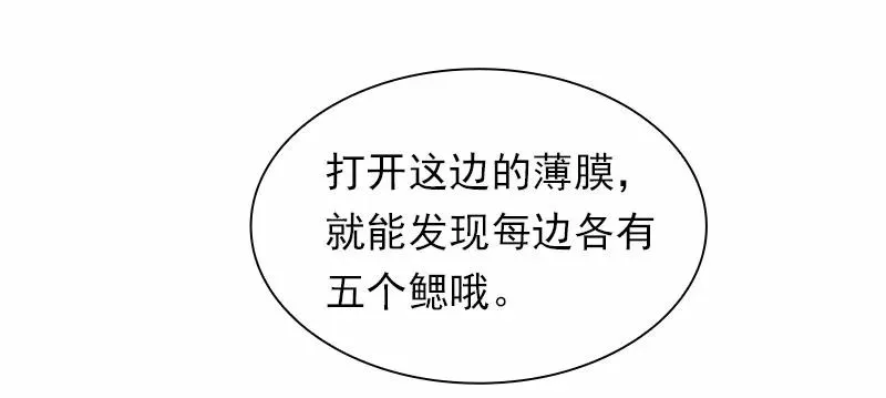 S1-86 第86话 第14页