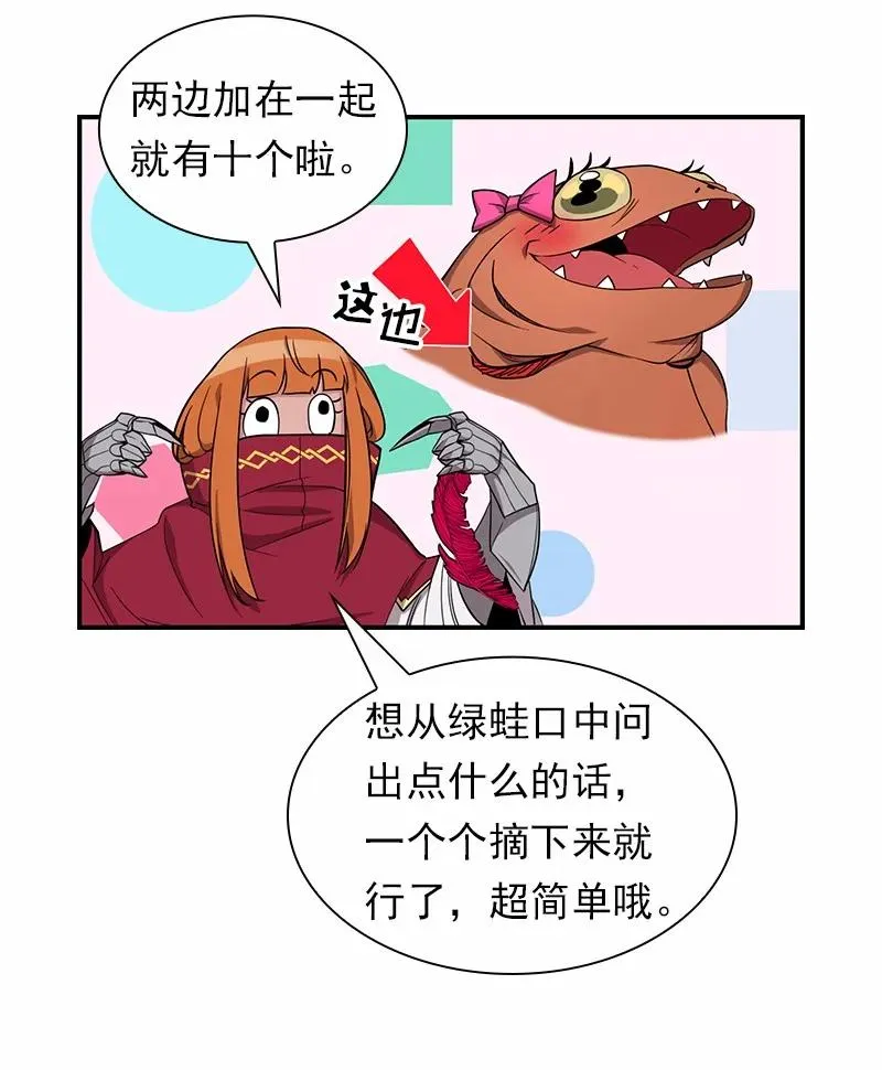 S1-86 第86话 第15页