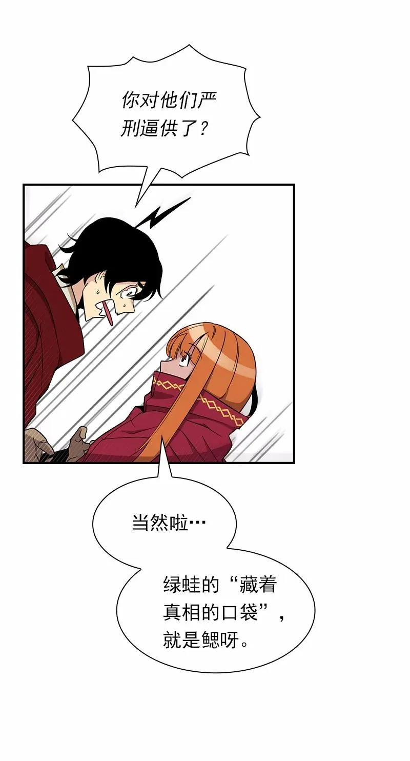 S1-86 第86话 第16页