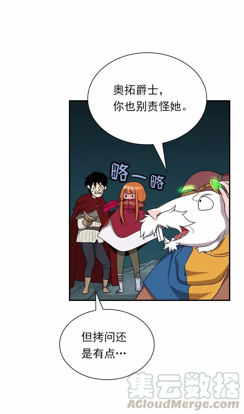 S1-86 第86话 第17页