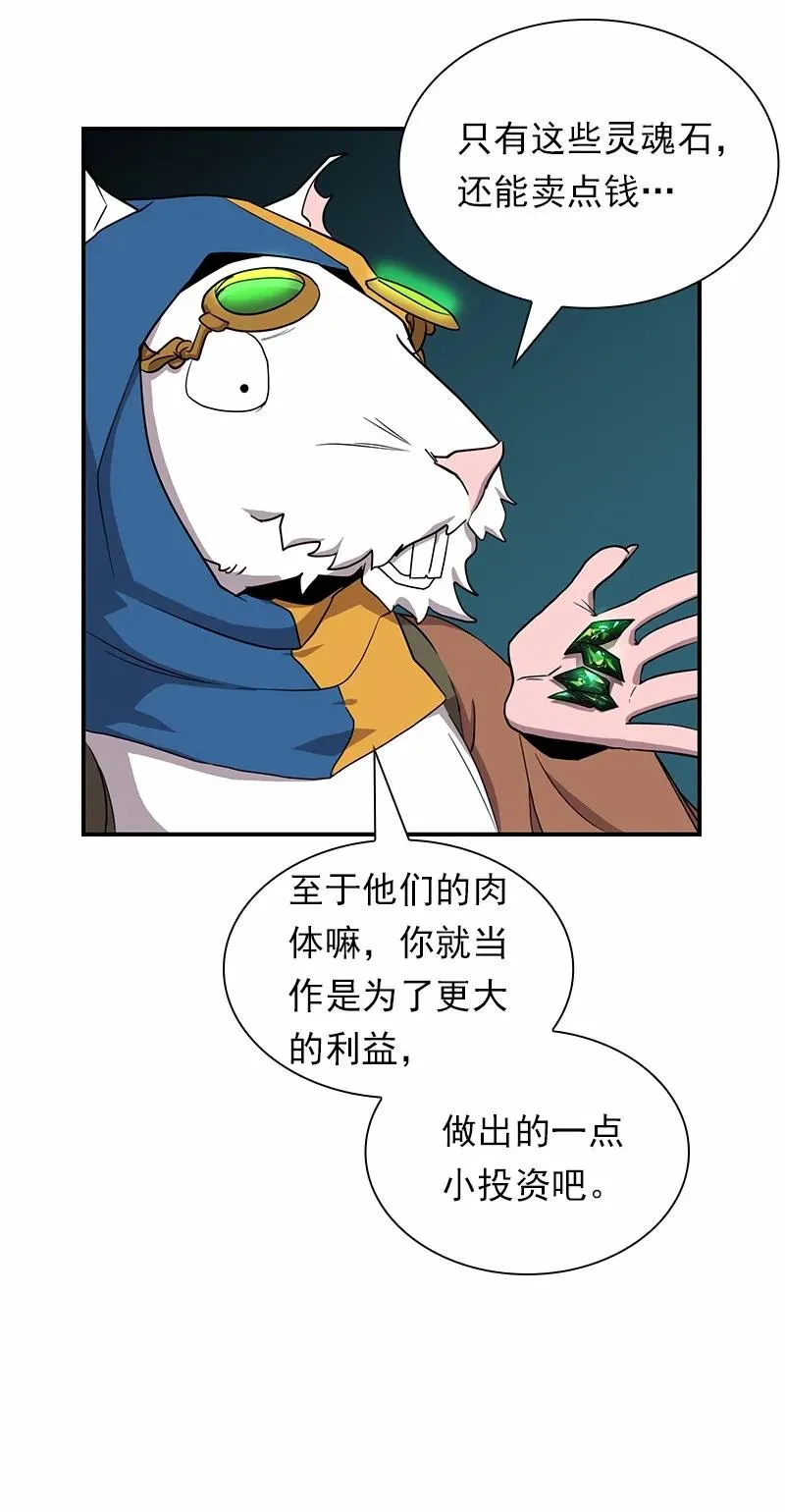 S1-86 第86话 第20页