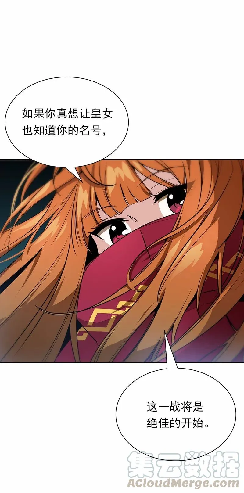 S1-86 第86话 第33页