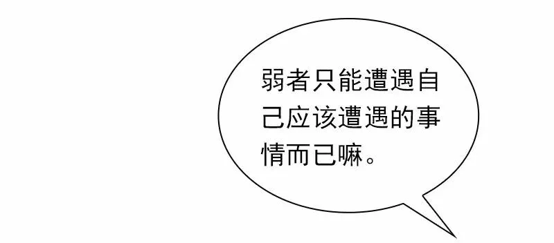 S1-86 第86话 第38页