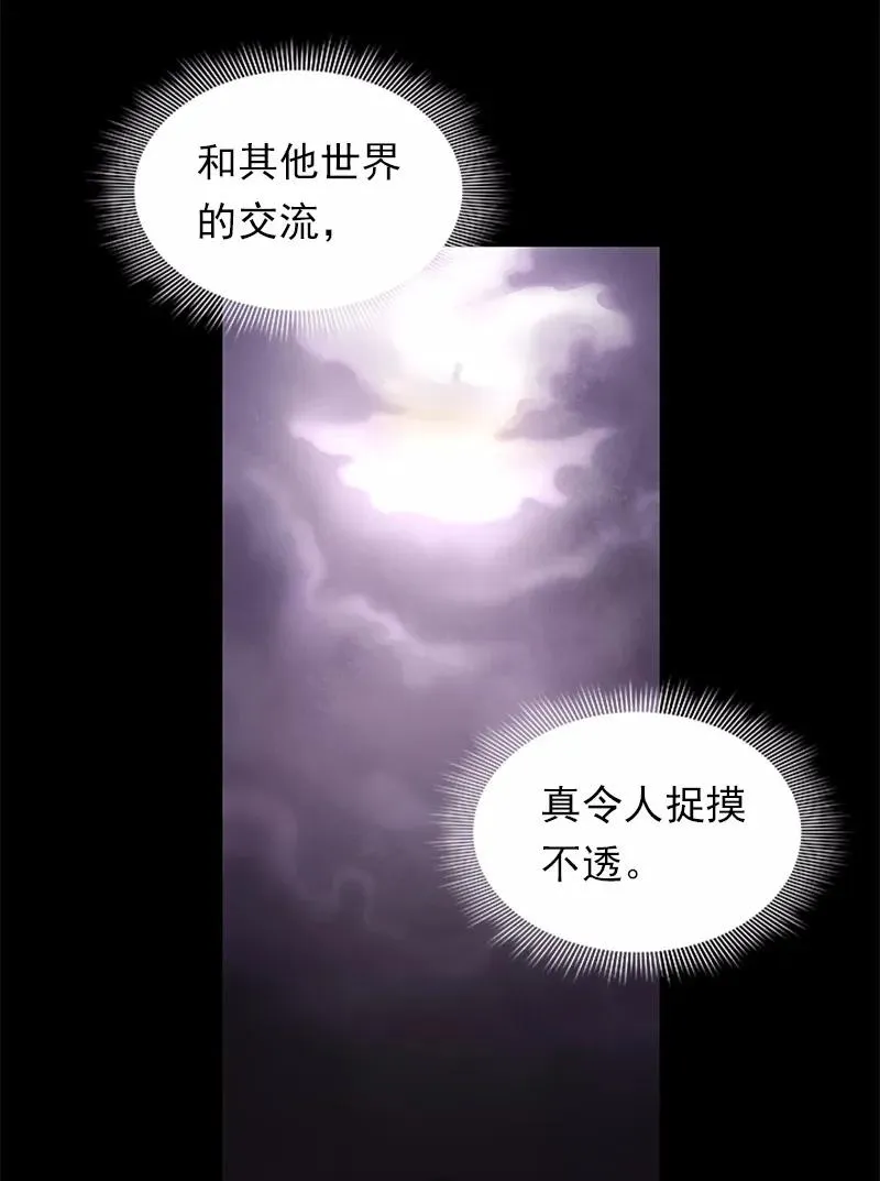 S1-87 第87话 第6页