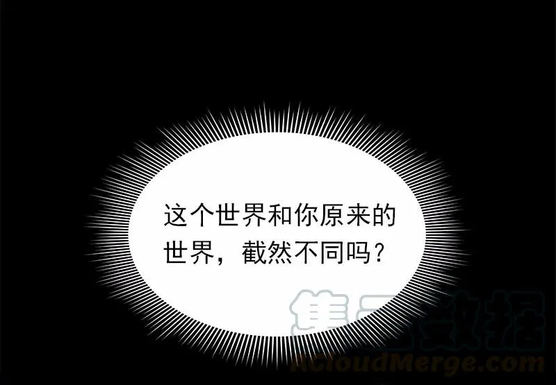 S1-87 第87话 第9页