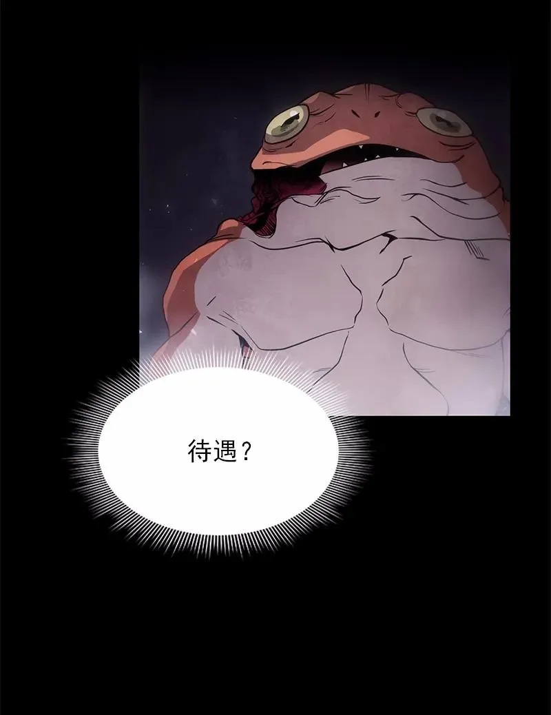 S1-87 第87话 第12页