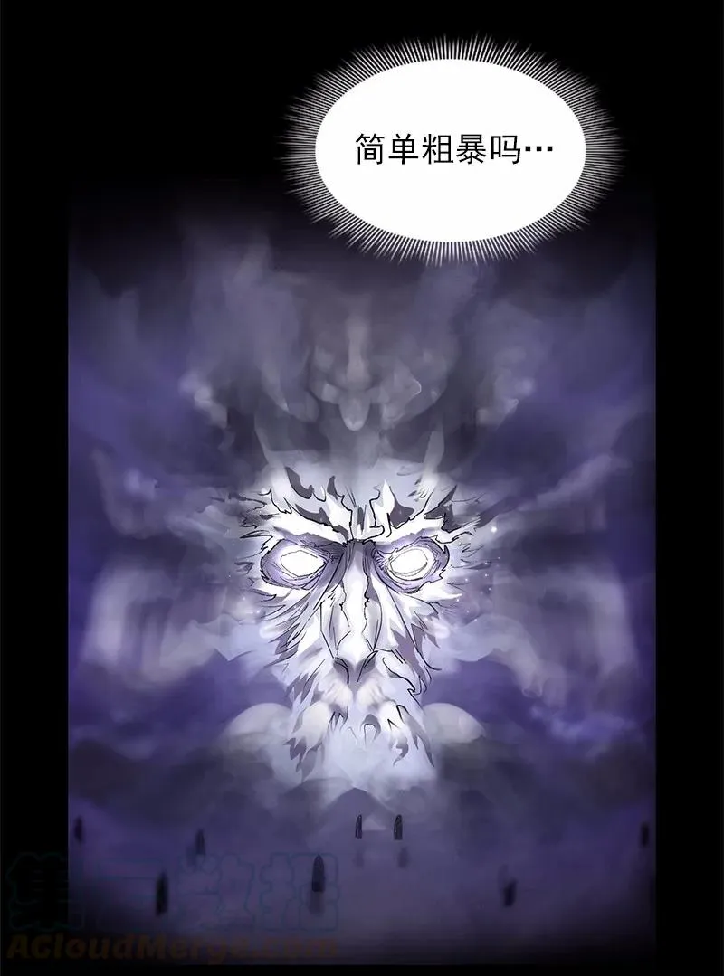 S1-87 第87话 第17页