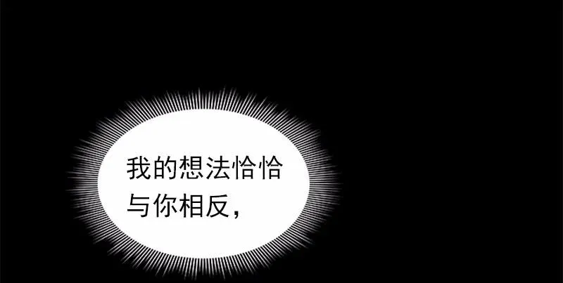 S1-87 第87话 第19页