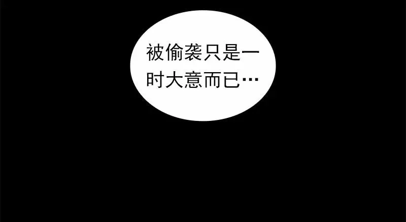 S1-87 第87话 第28页