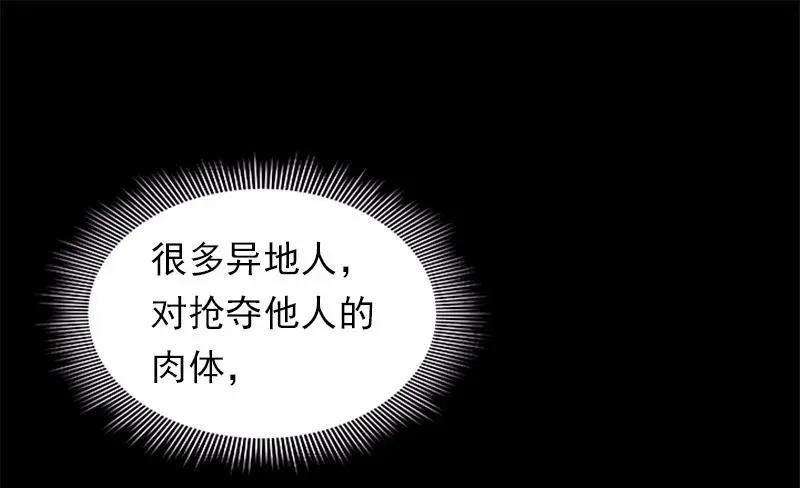 S1-87 第87话 第32页