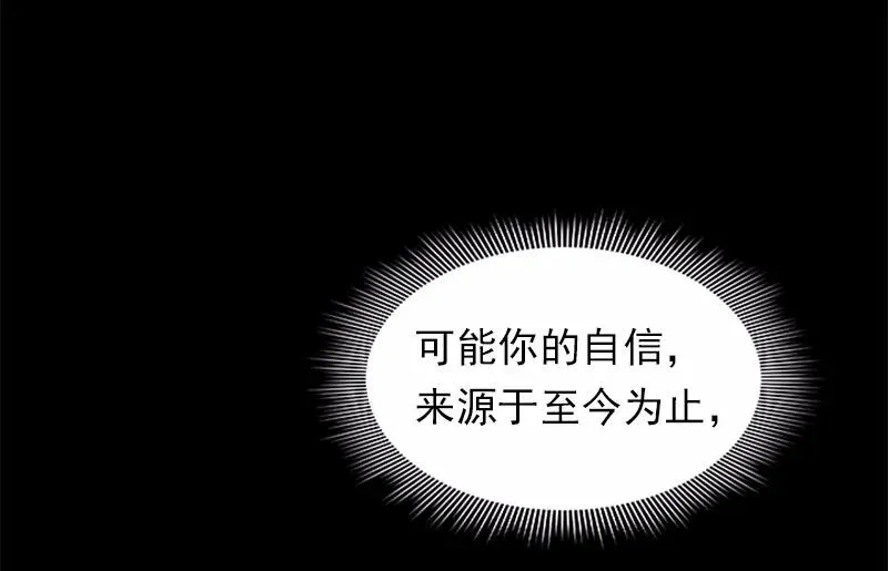 S1-87 第87话 第40页