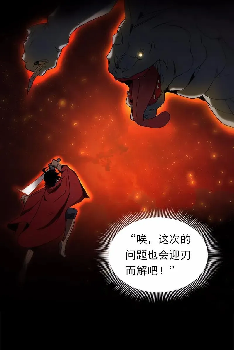 S1-87 第87话 第42页