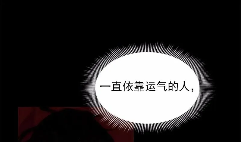 S1-87 第87话 第44页