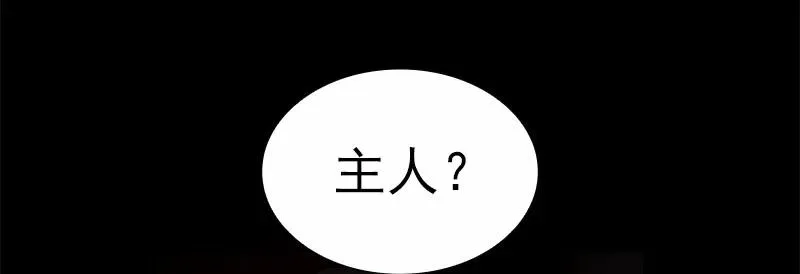 S1-87 第87话 第54页