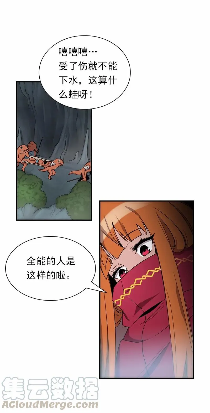 S1-87 第87话 第61页