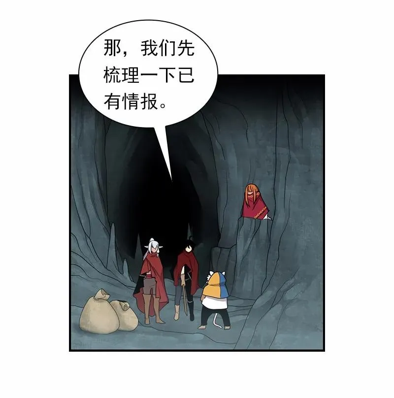 S1-88 第88话 第6页