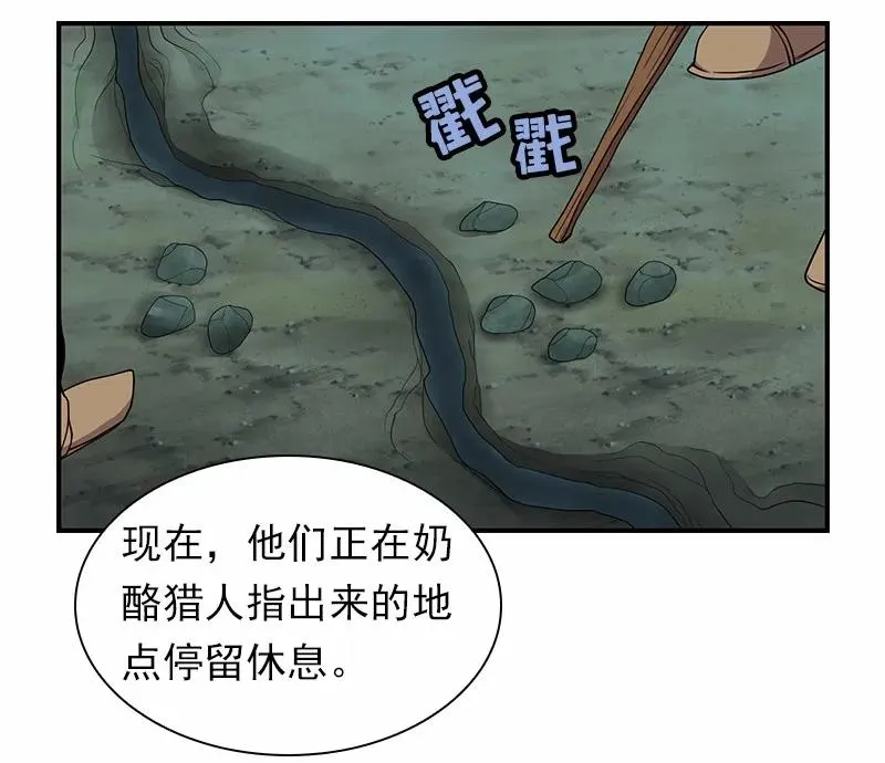 S1-88 第88话 第8页