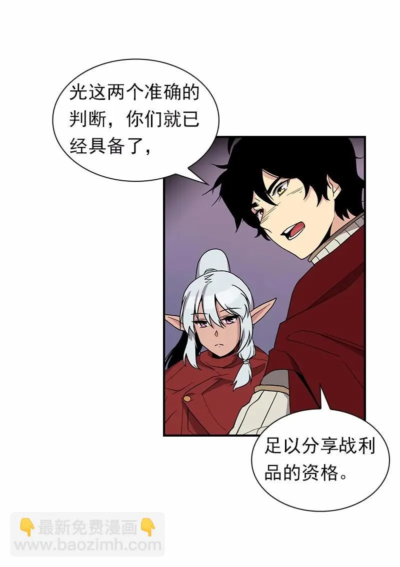 S1-88 第88话 第10页