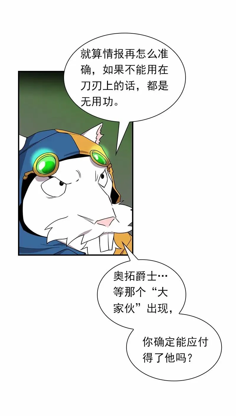 S1-88 第88话 第11页