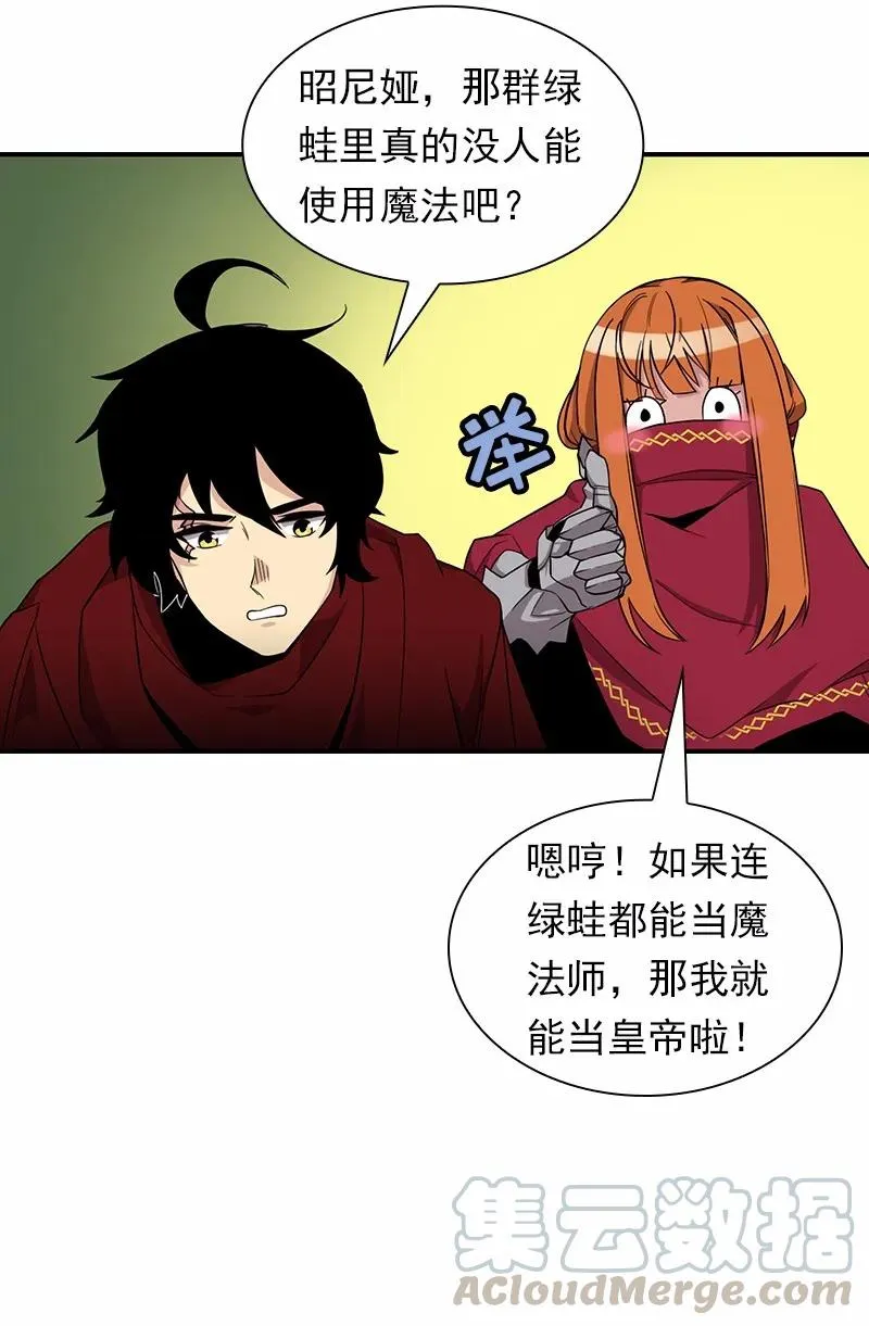 S1-88 第88话 第13页